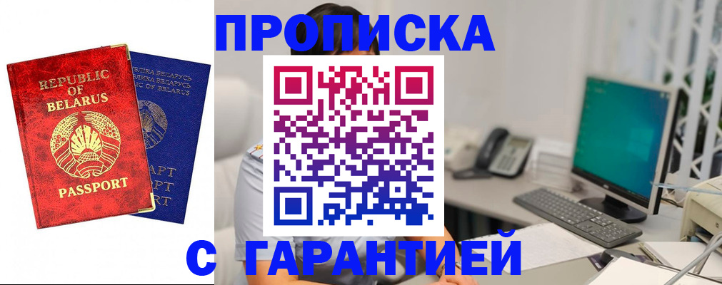 прописка от собственника в Галиче