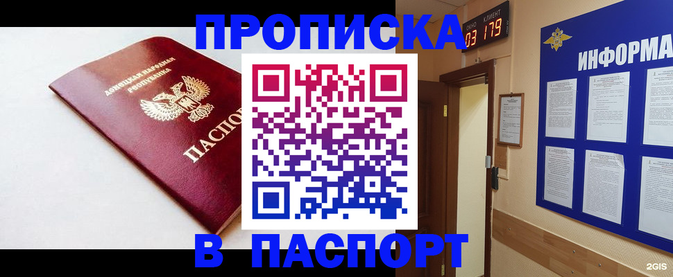 прописка от собственника в Галиче