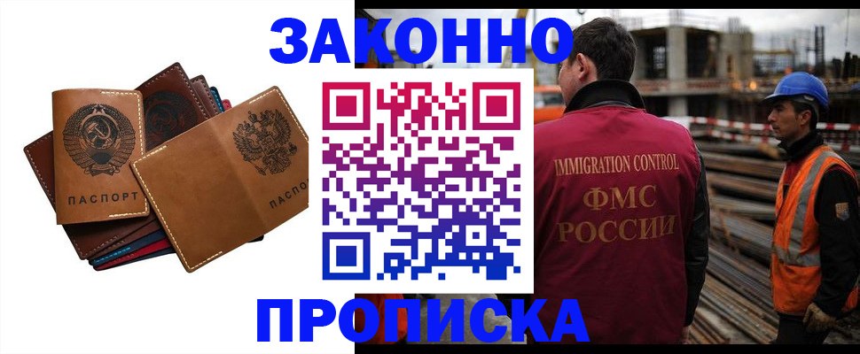 прописка в Галиче