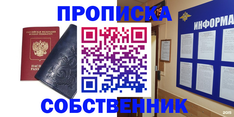 пропишу в квартире в Галиче